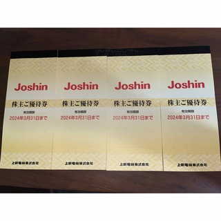上新電機  Joshin ジョーシン 株主優待券　20000円分(ショッピング)