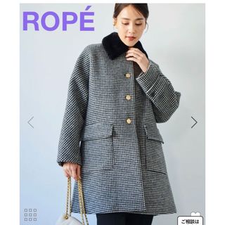 ロペ(ROPE’)のROPE 2wayノーカラーメルトン Aライン ミドルコート　ロペ　コート(ロングコート)