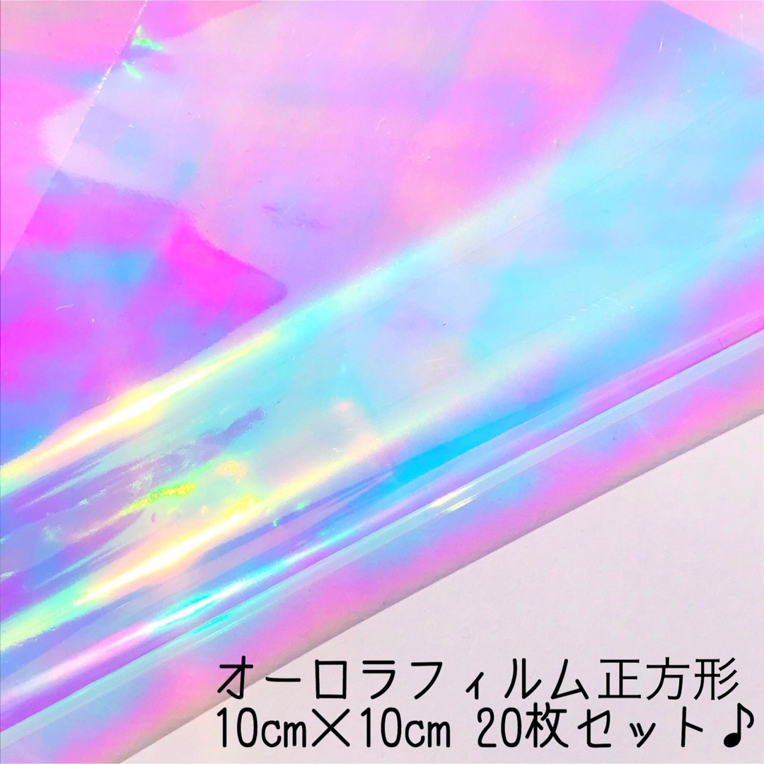 ネイル レジン オーロラシート２０枚＆ネイルホイル6種類3mセット 封入素材 ハンドメイドの素材/材料(各種パーツ)の商品写真