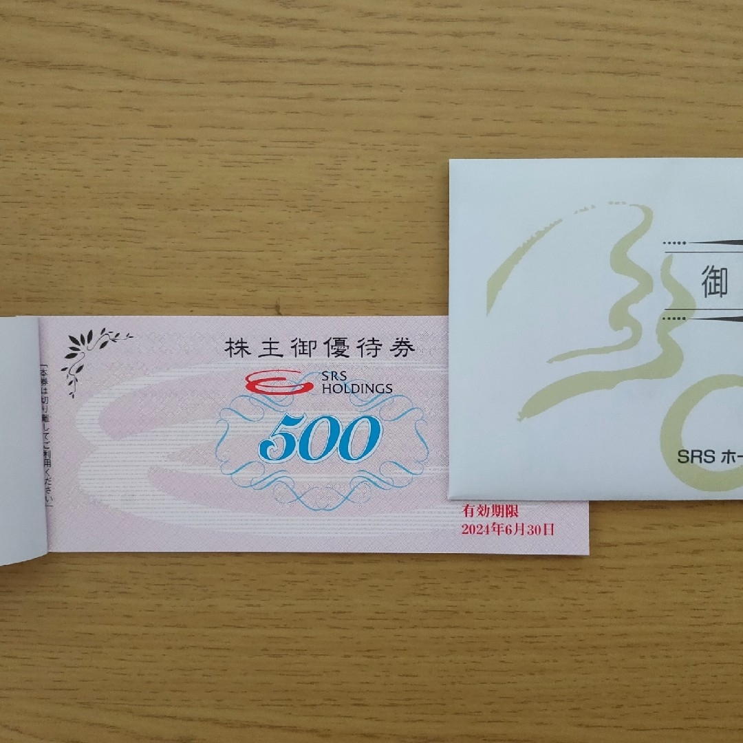 SRSホールディングス 和食さと 株主優待12000円分 SRSホールディングス 和食さと 株主優待12000円分