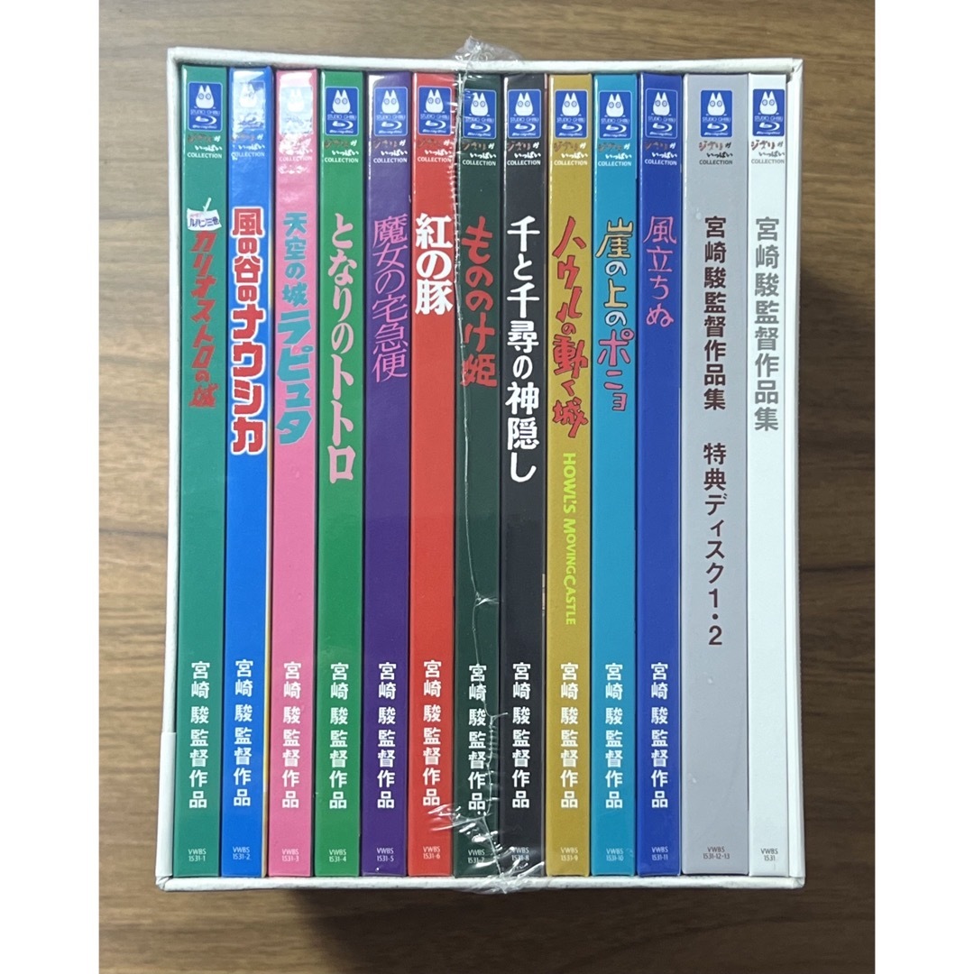 DVDブルーレイ新品・未開封　宮崎駿監督作品集 Blu-ray