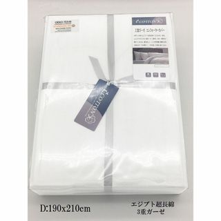 掛布団カバーダブル190x210 ガーゼ 綿100 3重ガーゼ  白 布団カバー(シーツ/カバー)