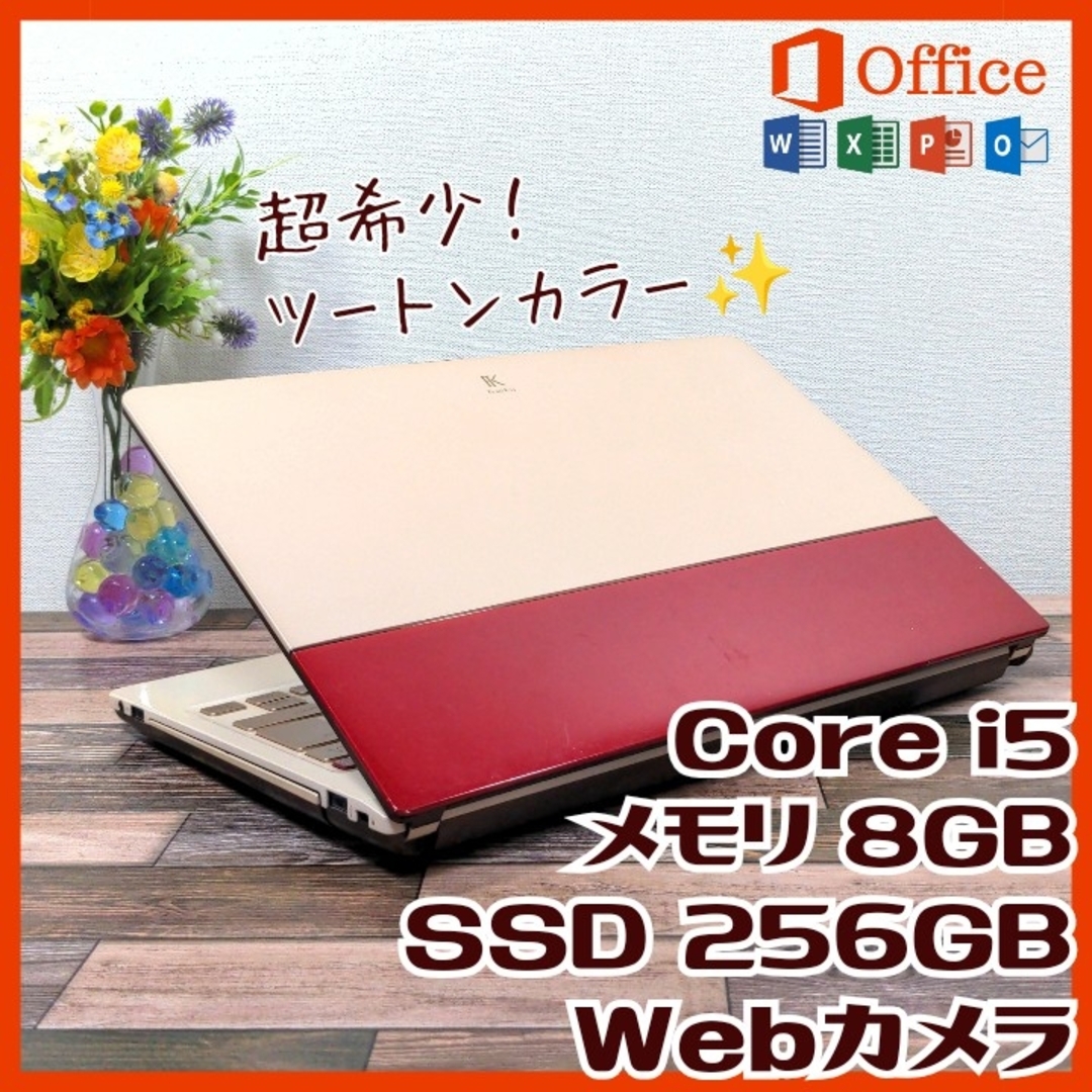 希少✨フローラルキス ノートパソコン タッチパネル✨Core i5 新品SSD富士通 LIFEBOOKOS