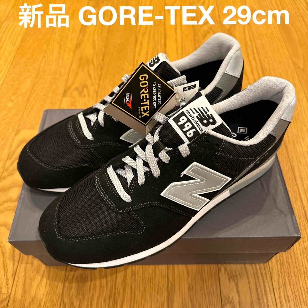 期限切れ ニューバランス CM996XB2ゴアテックス GORE-TEX 29cm | www