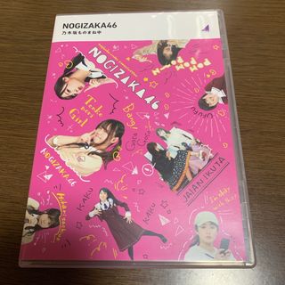 ノギザカフォーティーシックス(乃木坂46)の乃木坂ものまね中 Blu-ray(アイドル)