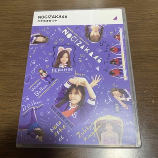 ノギザカフォーティーシックス(乃木坂46)の乃木坂着替え中 Blu-ray(アイドル)
