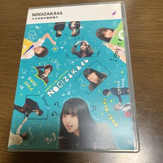 ノギザカフォーティーシックス(乃木坂46)の乃木坂選手権開催中 Blu-ray(アイドル)