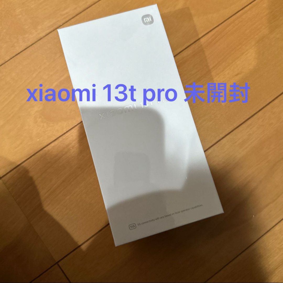 Xiaomi 13T PRO ブラック スマホ/家電/カメラのスマートフォン/携帯電話(スマートフォン本体)の商品写真