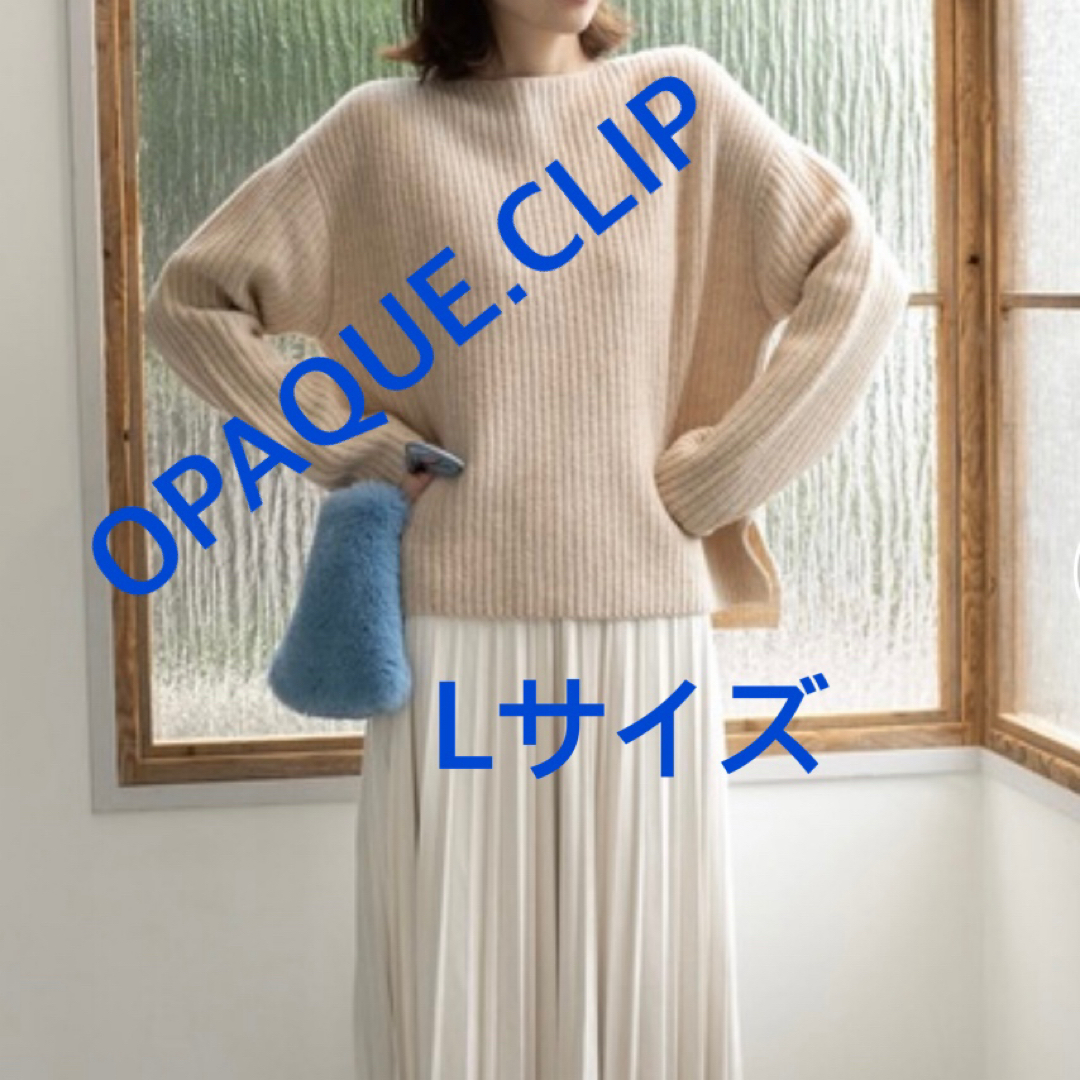 OPAQUE.CLIP - 3749 OPAQUE.CLIP ワールド ニット ベージュ L 新品未