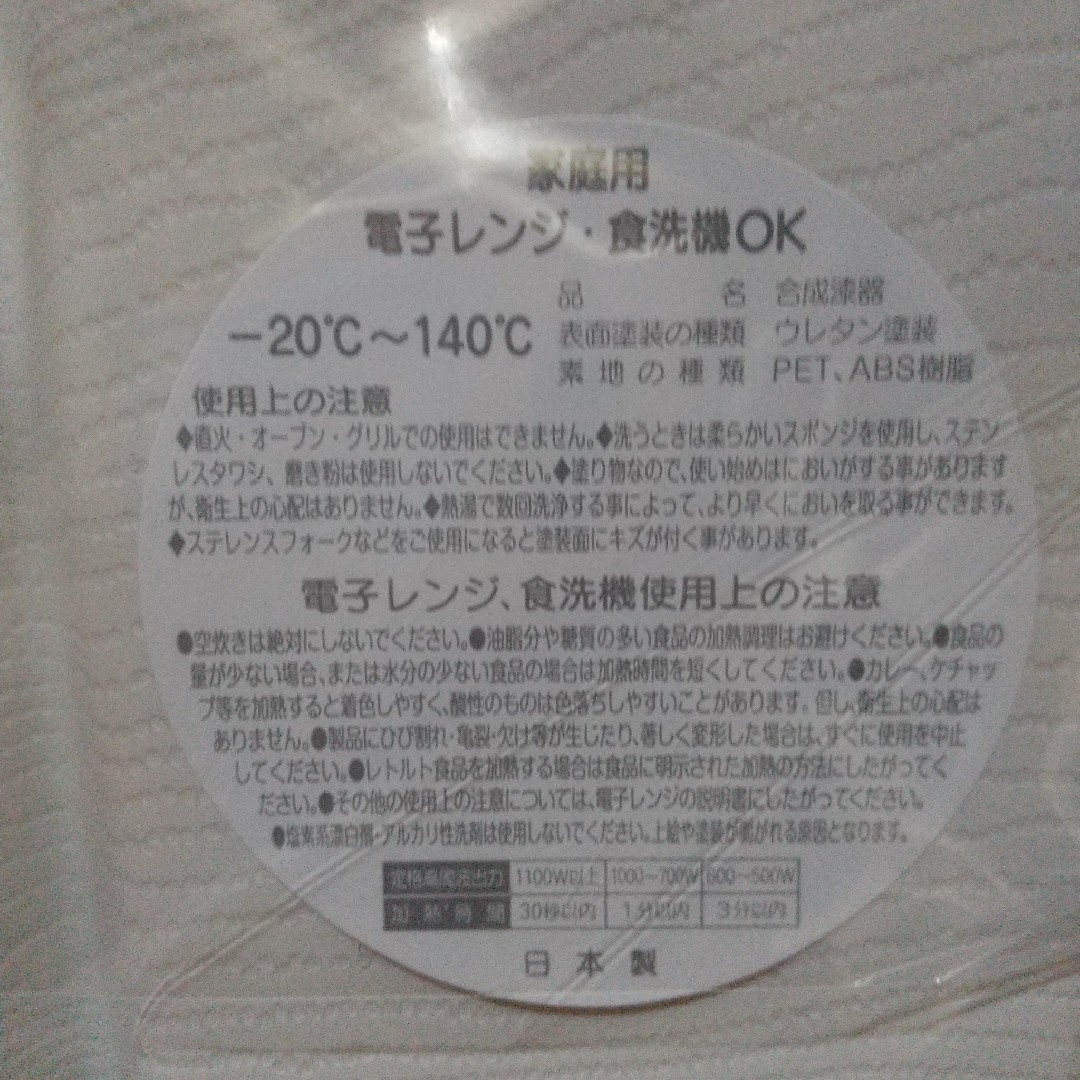 アデリアレトロ  ふたつきワンプレート2個 インテリア/住まい/日用品のキッチン/食器(容器)の商品写真