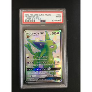 ポケモン(ポケモン)のポケモンカード　エーフィ　GX SSR PSA9(シングルカード)