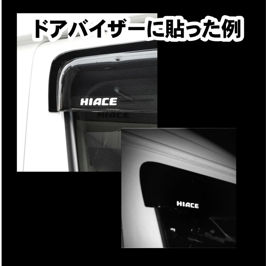 トヨタ(トヨタ)のハイエース HIACE 200系 ドアノブ ステッカー 反射式 ６枚セット 自動車/バイクの自動車(車種別パーツ)の商品写真