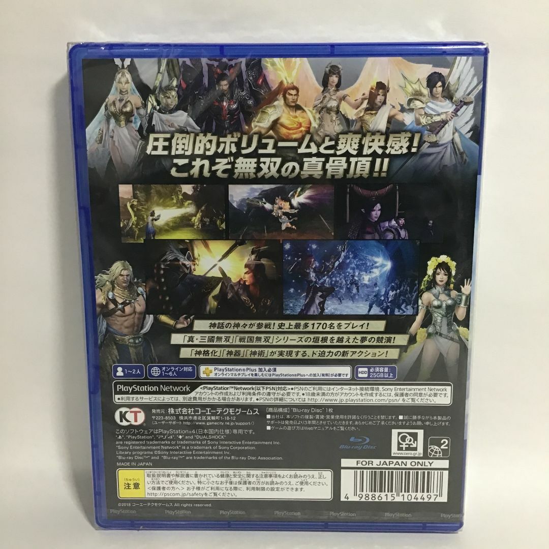 PlayStation4(プレイステーション4)の無双OROCHI3 PS4 新品 未開封 匿名配送 エンタメ/ホビーのゲームソフト/ゲーム機本体(家庭用ゲームソフト)の商品写真