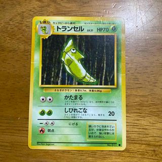 ポケモン(ポケモン)のポケモンカード トランセル LV.21(シングルカード)