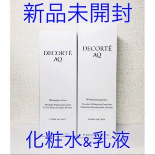 コスメデコルテ(COSME DECORTE)のコスメデコルテ AQ ホワイトニング 化粧水＆乳液 セット(化粧水/ローション)