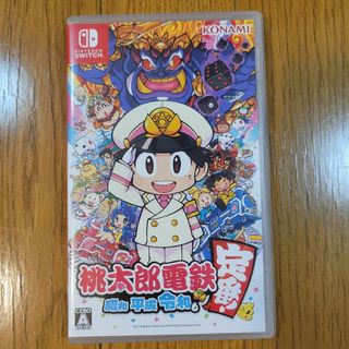 ニンテンドースイッチ(Nintendo Switch)の桃太郎電鉄 ～昭和 平成 令和も定番！～(家庭用ゲームソフト)