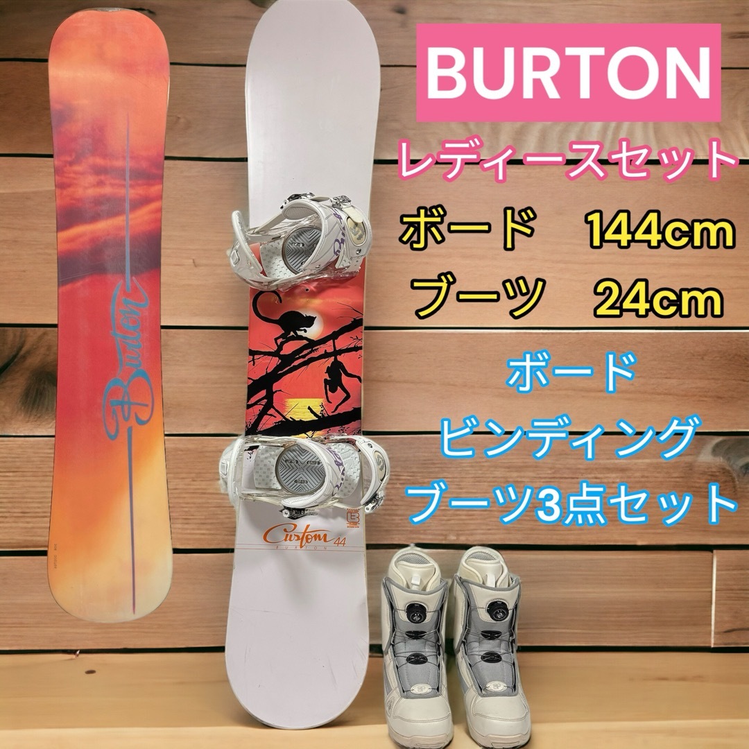 Burton Feelgood 144cm バートン スノボ 板 - ボード