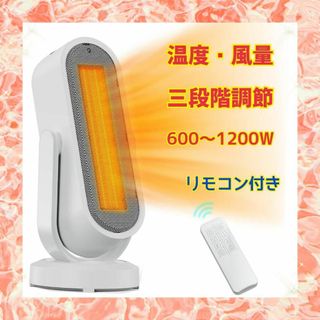2秒で速暖 ✨ 電気ヒーター セラミックヒーター 省エネ タイマー機能付き(電気ヒーター)