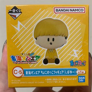 バンダイ(BANDAI)の東海オンエア　しばゆー(男性タレント)