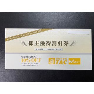 TAC 株主優待 割引券 1枚(その他)