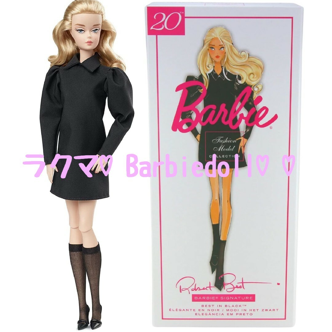 バービー人形 ファッションモデルコレクション③ しあがる バービー人形 ファッションモデルコレクション③ しあがる