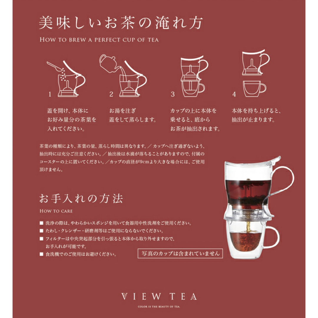 新品未開封　三本コーヒー VIEW TEA ティーポット インテリア/住まい/日用品のキッチン/食器(調理道具/製菓道具)の商品写真