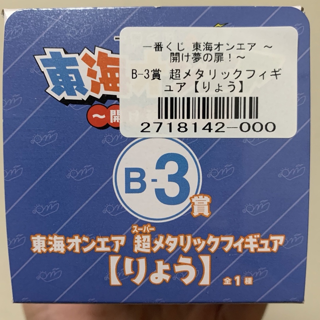 BANDAI(バンダイ)のタク様専用 エンタメ/ホビーのタレントグッズ(男性タレント)の商品写真