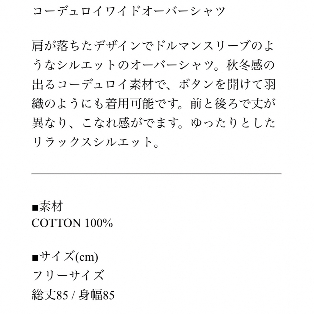 ichi(イチ)のichi コーデュロイワイドオーバーシャツ レディースのトップス(シャツ/ブラウス(長袖/七分))の商品写真