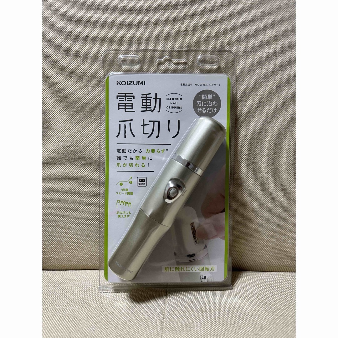 KOIZUMI(コイズミ)の電動爪切り　KOIZUMI キッズ/ベビー/マタニティの洗浄/衛生用品(爪切り)の商品写真