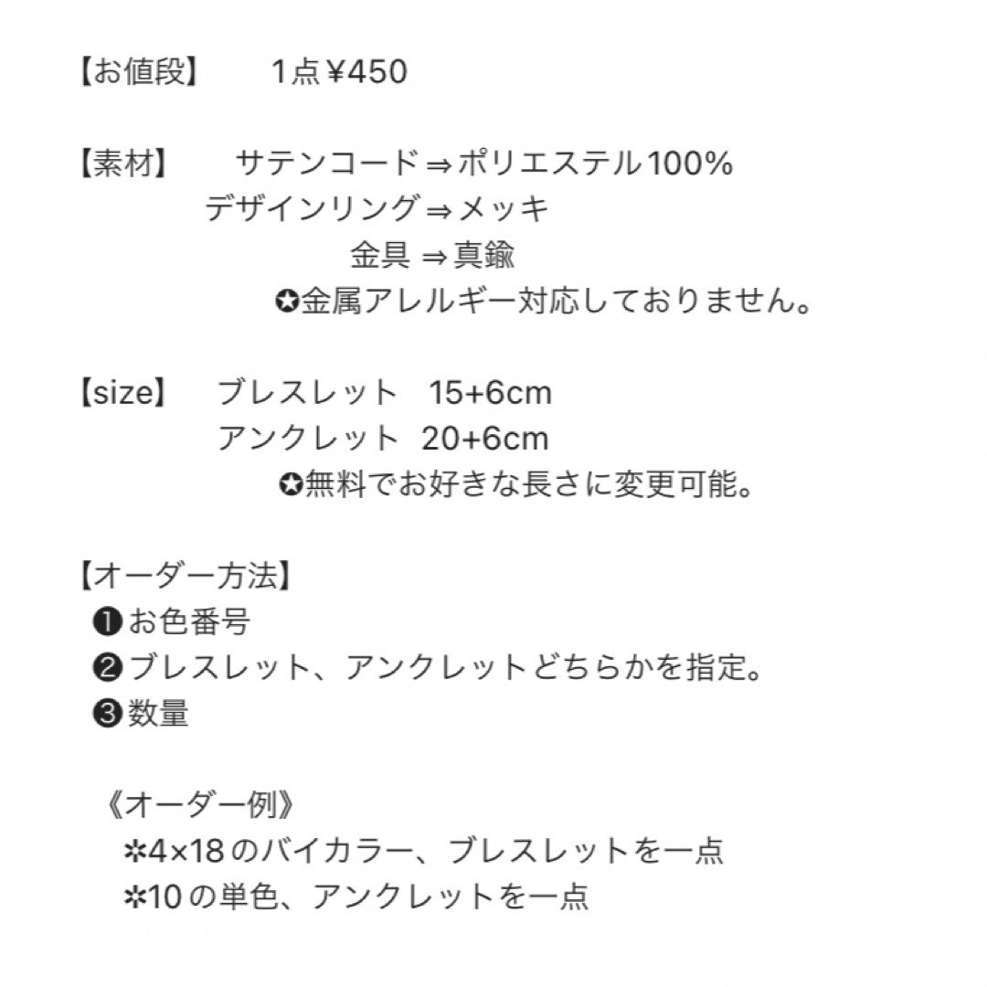 ペアで！お揃いで！色違いで♡カラバリ♡リングデザインブレスレット ハンドメイドのアクセサリー(ブレスレット/バングル)の商品写真