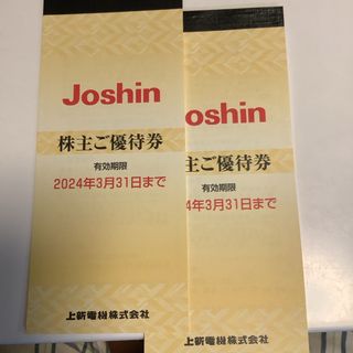 ジョーシン　株主優待　2冊　¥10,000分(ショッピング)