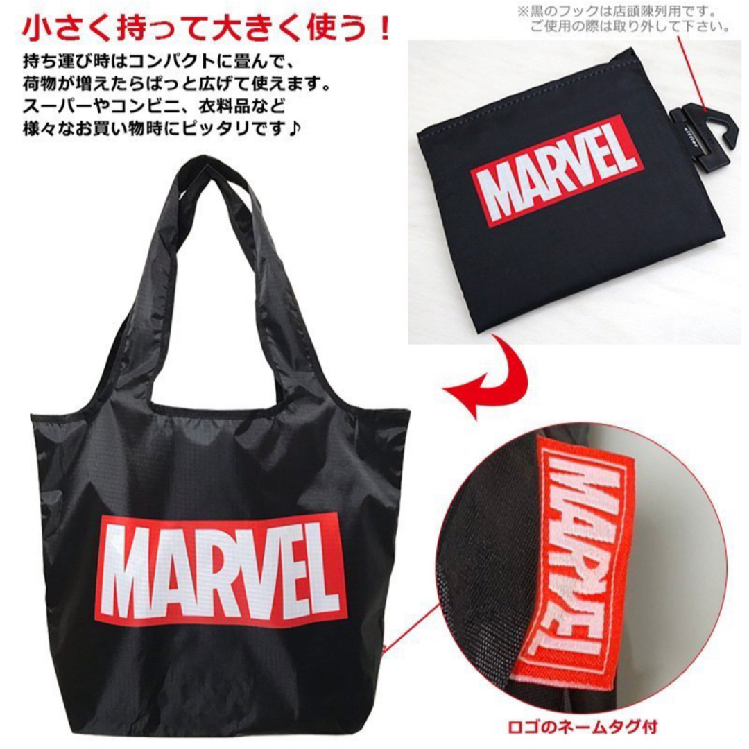 MARVEL(マーベル)のMARVEL マーベル エコバッグ お買い物バッグ 新品 メンズのバッグ(エコバッグ)の商品写真