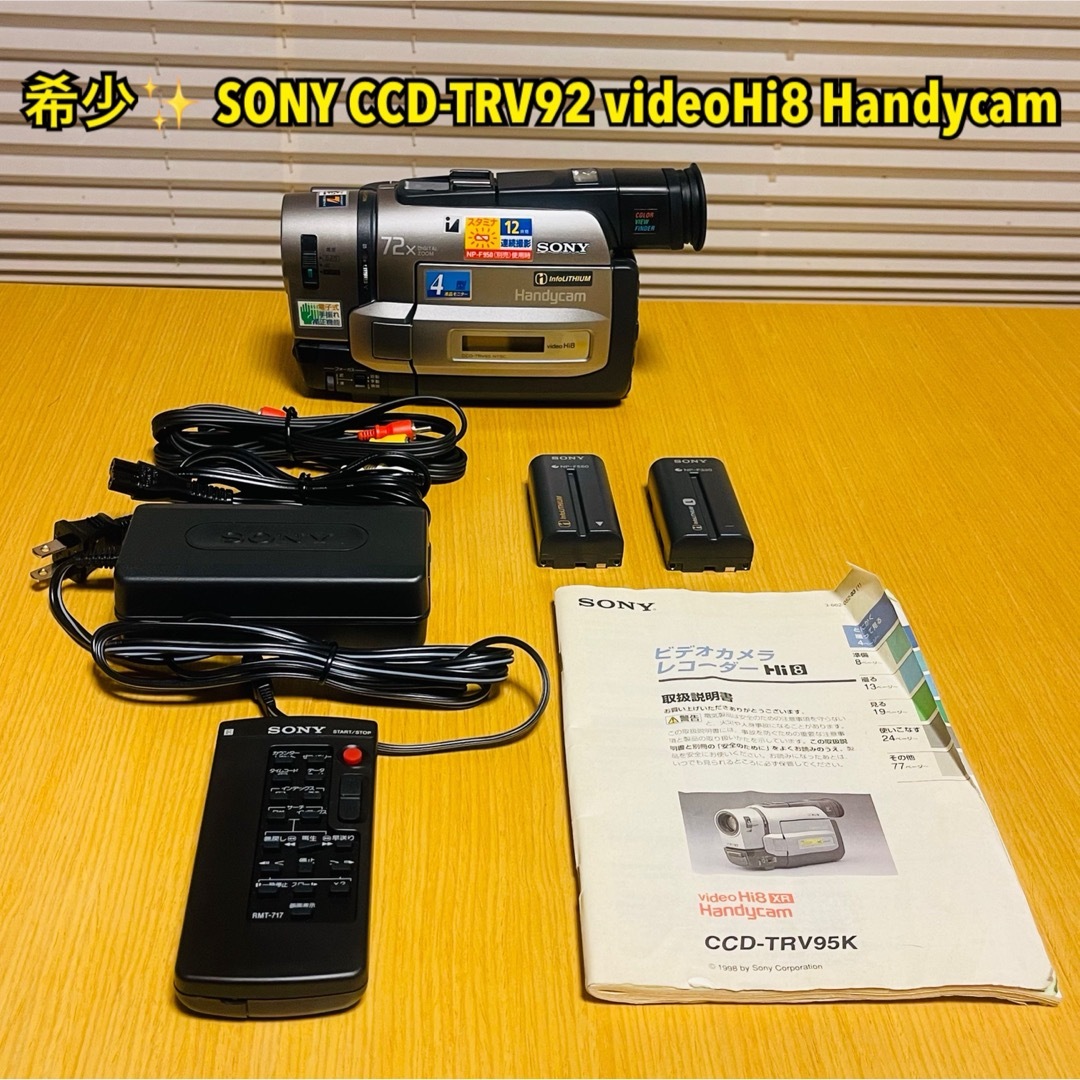 ビデオカメラ【希少】SONY CCD-TRV92 videoHi8 Handycamジャンク