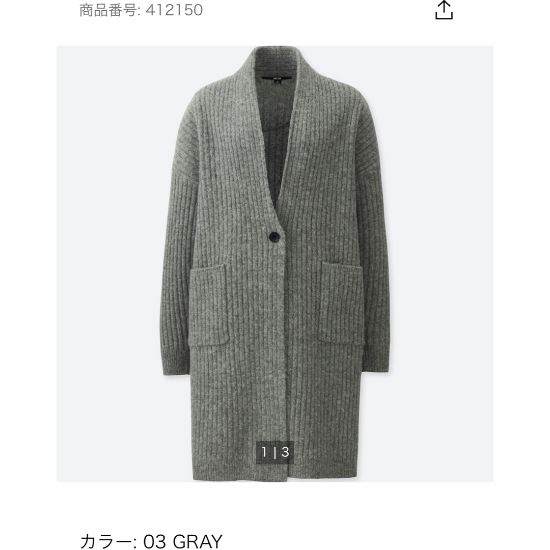 UNIQLO(ユニクロ)の【UNIQLO】 ウールリブニットコート（長袖） S レディースのジャケット/アウター(ニットコート)の商品写真