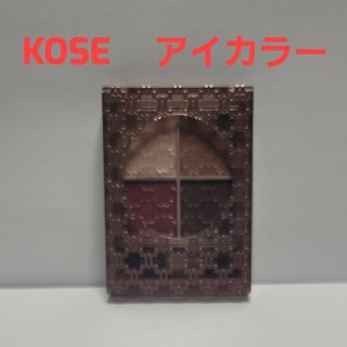 コーセー(KOSE)のKOSE　コーセー　アイカラー　ヴィセ(アイシャドウ)