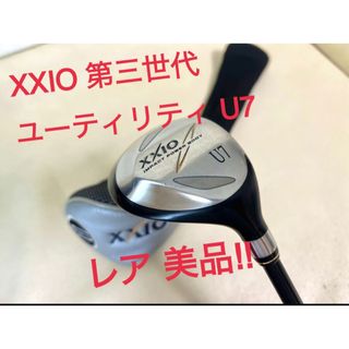 ゼクシオ(XXIO)の【美品】XXIO 第三世代 ユーティリティ U7 ゼクシオ UT ヘッドカバー付(クラブ)