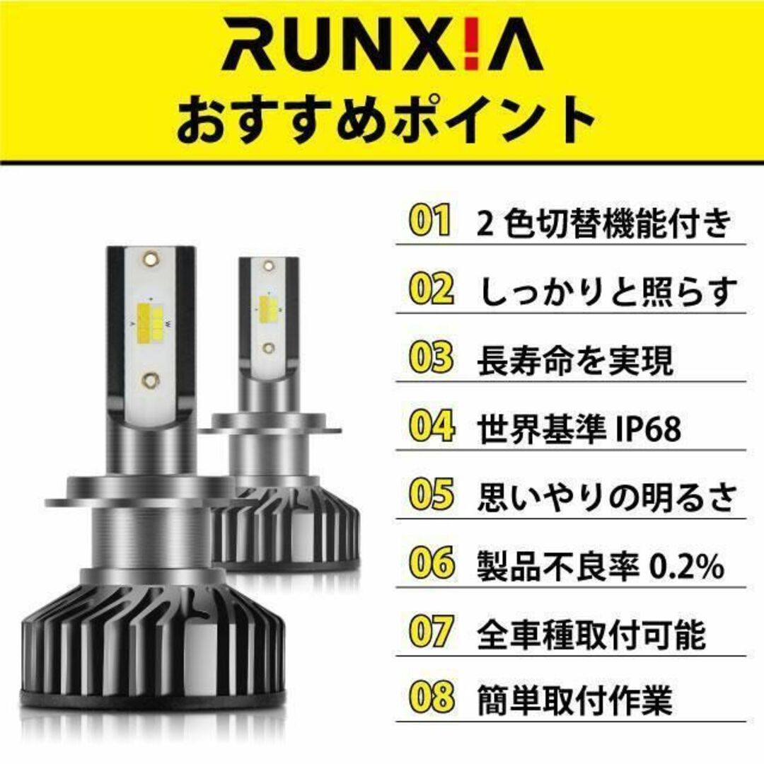 保証付 ヘッドライト 左右 2個 切替 2色 HB4 LED フォグ 最新 自動車/バイクの自動車(その他)の商品写真