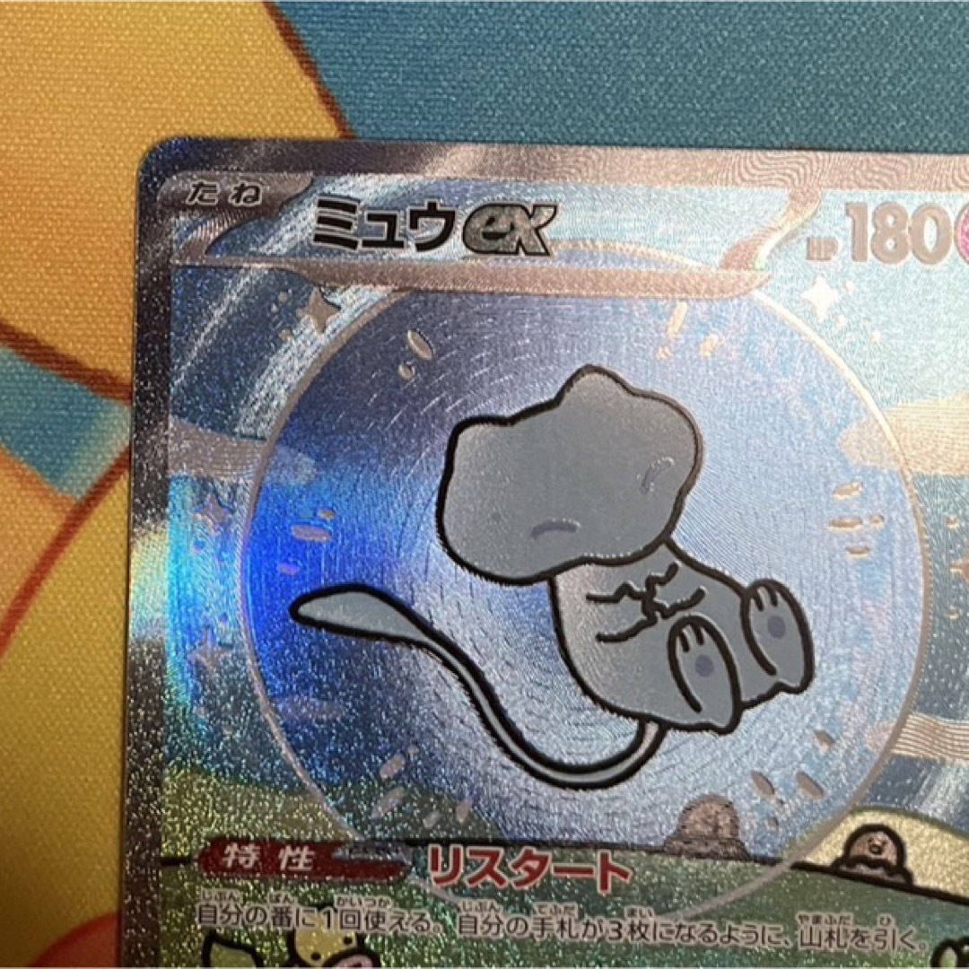 スリーブ付】ポケモンカード ミュウex SAR シングルカード スリーブ付】ポケモンカード ミュウex SAR シングルカード
