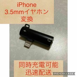 iPhone 3.5mmイヤホン 変換アダプタ 《ブラック》　2on1(ストラップ/イヤホンジャック)