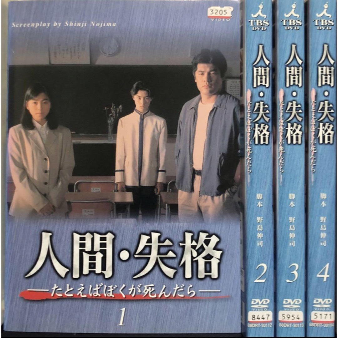 KinKi Kids(キンキキッズ)の人間失格　レンタル　DVD  中古　堂本剛　堂本光一　KinKi Kids エンタメ/ホビーのDVD/ブルーレイ(TVドラマ)の商品写真