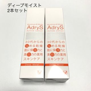 タイショウセイヤク(大正製薬)の♡2本セット♡アドライズ アクティブローション ディープモイスト〈薬用化粧水〉(化粧水/ローション)