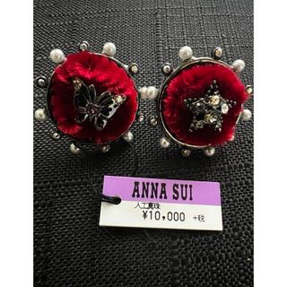 アナスイ(ANNA SUI)の新品タグ付●ANNA SUI バタフライ&スターモチーフ イヤリング　蝶　星(イヤリング)