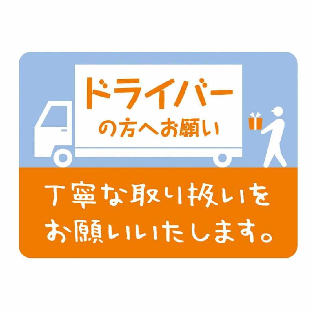 荷札シール★ドライバーの方へお願い★ミニサイズ　48片 6シート インテリア/住まい/日用品のオフィス用品(ラッピング/包装)の商品写真