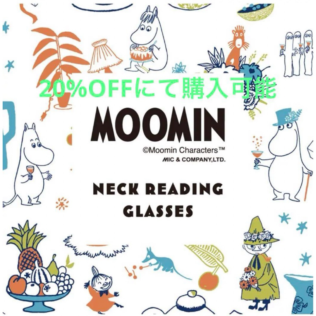 MOOMIN(ムーミン)の②最新　パリミキ　株主優待　20% OFF エンタメ/ホビーのエンタメ その他(その他)の商品写真