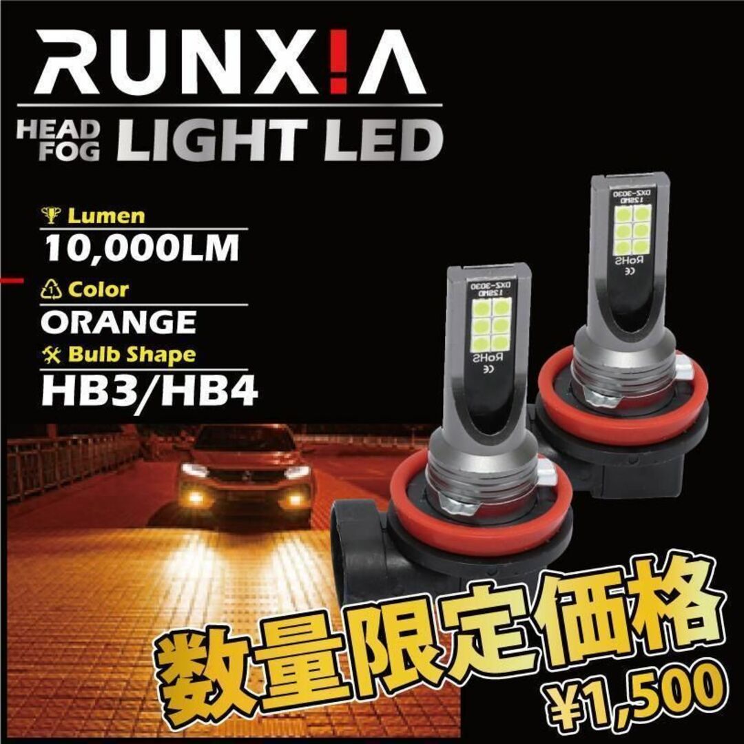 最新 HB3 HB4 フォグ ランプ バルブ LED ハロゲン 2個 左右 自動車/バイクの自動車(その他)の商品写真