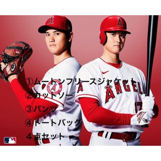 メジャーリーグベースボール(MLB)のMLB 大谷翔平　エンゼルス ジャケット　パンツ　バッグ　tシャツ 新品未使用(その他)