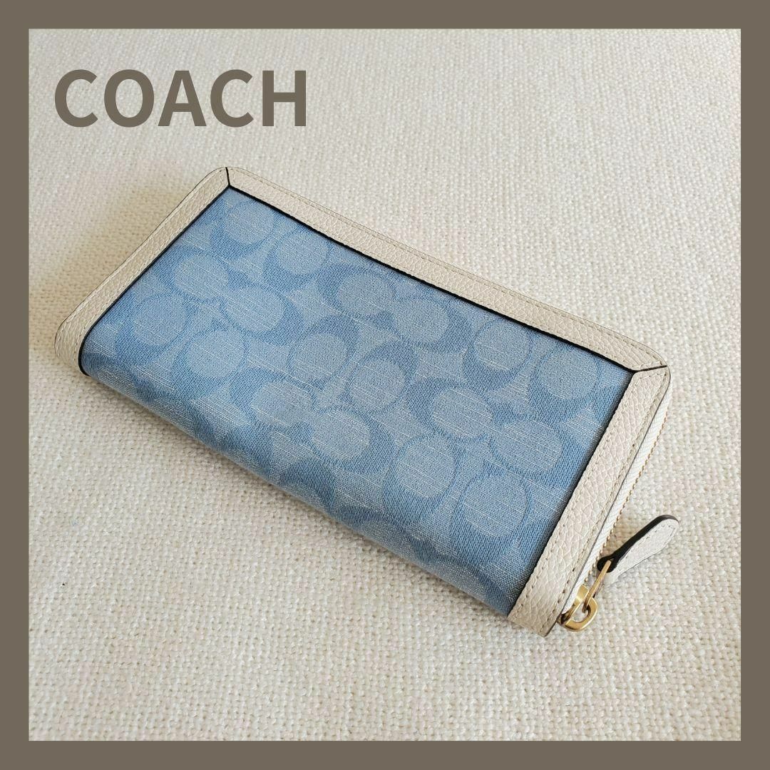 COACH コーチ 長財布 ファスナー ライトブルー レディース 財布 新品