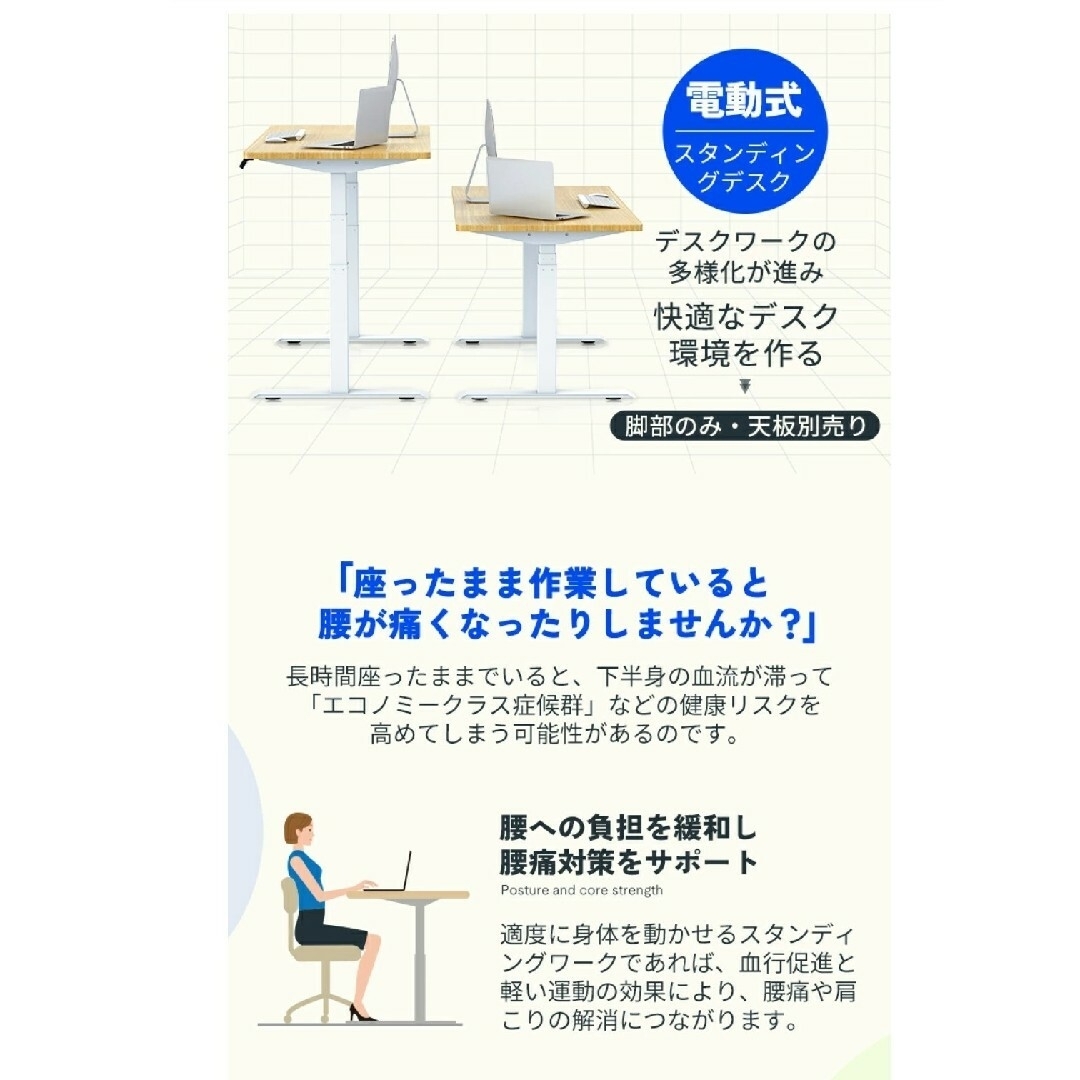 DIYFlexispot 電動式スタンディングデスク(板別)