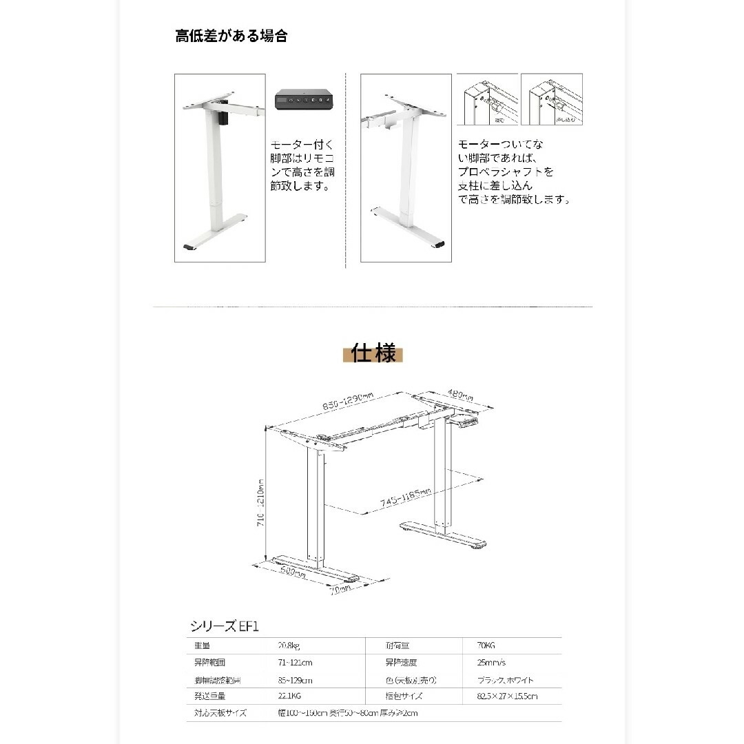 DIYFlexispot 電動式スタンディングデスク(板別)