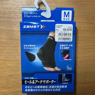 ザムスト(ZAMST)のかかと　サポーター　M 足裏　ザムスト　ヒール　新品　定価2970円(トレーニング用品)